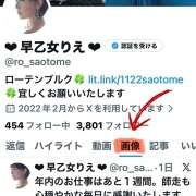 ヒメ日記 2025/12/24 19:03 投稿 早乙女りえ ローテンブルク