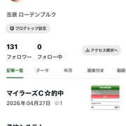 ヒメ日記 2026/04/27 16:33 投稿 早乙女りえ ローテンブルク