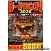ヒメ日記 2026/10/10 20:45 投稿 美咲りんか ローテンブルク