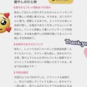 ヒメ日記 2025/08/20 00:26 投稿 らな 大阪回春性感エステティーク谷九店