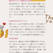 ヒメ日記 2025/09/12 23:56 投稿 らな 大阪回春性感エステティーク谷九店