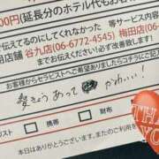 ヒメ日記 2025/10/26 18:54 投稿 らな 大阪回春性感エステティーク谷九店