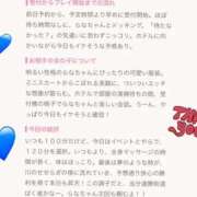 ヒメ日記 2025/11/29 17:22 投稿 らな 大阪回春性感エステティーク谷九店