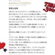 ヒメ日記 2025/12/08 14:22 投稿 らな 大阪回春性感エステティーク谷九店