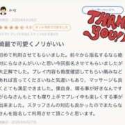 ヒメ日記 2026/06/28 12:43 投稿 らな 大阪回春性感エステティーク谷九店