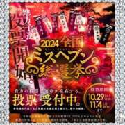 ヒメ日記 2024/10/30 16:35 投稿 いろは 新横浜人妻ポルノ