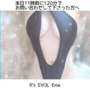 ヒメ日記 2024/05/03 15:05 投稿 エマ Я`s EVOL(アールズ エボル)