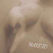 ヒメ日記 2024/12/30 10:49 投稿 黒澤まこと 一夜妻