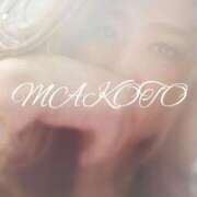 黒澤まこと 今さらですが 一夜妻