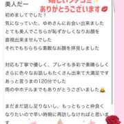 ヒメ日記 2025/05/04 17:35 投稿 ゆめ 脱がされたい人妻 越谷店
