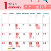 ヒメ日記 2025/12/25 11:51 投稿 ゆめ 脱がされたい人妻 越谷店