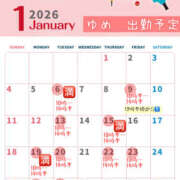 ヒメ日記 2026/01/19 08:25 投稿 ゆめ 脱がされたい人妻 越谷店