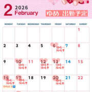 ヒメ日記 2026/01/30 15:57 投稿 ゆめ 脱がされたい人妻 越谷店