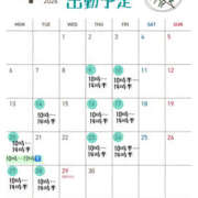 ゆめ 今月の出勤予定🌱 脱がされたい人妻 越谷店