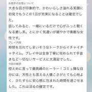 ヒメ日記 2026/08/10 10:08 投稿 ゆめ 脱がされたい人妻 越谷店