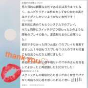 ヒメ日記 2026/09/29 15:54 投稿 ゆめ 脱がされたい人妻 越谷店