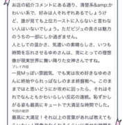 ヒメ日記 2026/10/19 13:47 投稿 ゆめ 脱がされたい人妻 越谷店