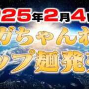ヒメ日記 2025/02/03 08:32 投稿 みか カワサキ EROTIC