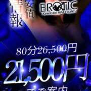ヒメ日記 2026/08/23 13:01 投稿 みか カワサキ EROTIC
