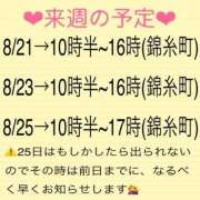 ヒメ日記 2024/08/18 18:00 投稿 はるの 世界のあんぷり亭 蒲田店