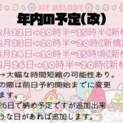 ヒメ日記 2025/12/21 21:00 投稿 はるの 世界のあんぷり亭 蒲田店