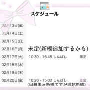 ヒメ日記 2026/02/13 21:01 投稿 はるの 世界のあんぷり亭 蒲田店