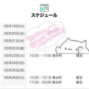ヒメ日記 2026/05/20 21:01 投稿 はるの 世界のあんぷり亭 蒲田店