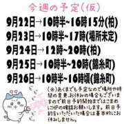 ヒメ日記 2026/09/21 18:05 投稿 はるの 世界のあんぷり亭 蒲田店