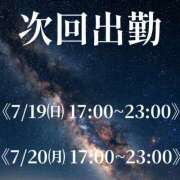 ヒメ日記 2026/07/13 06:00 投稿 るみ 南大阪回春性感エステオールスターズ