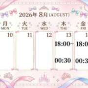 ヒメ日記 2026/08/10 13:00 投稿 るみ 南大阪回春性感エステオールスターズ