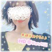 月島　あきな 来週出勤します♪ 魅惑の官能アロマエステ　Eureka！八王子 ～エウレカ！～