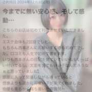 ヒメ日記 2024/12/11 20:02 投稿 西本ゆりえ 宇都宮回春性感クリニック