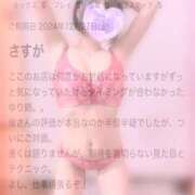 ヒメ日記 2025/01/02 12:46 投稿 西本ゆりえ 宇都宮回春性感クリニック