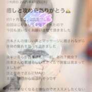 ヒメ日記 2025/04/03 18:22 投稿 西本ゆりえ 宇都宮回春性感クリニック