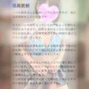 ヒメ日記 2025/04/18 08:14 投稿 西本ゆりえ 宇都宮回春性感クリニック