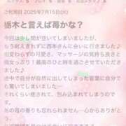 ヒメ日記 2025/07/16 21:09 投稿 西本ゆりえ 宇都宮回春性感クリニック