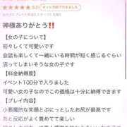 ヒメ日記 2025/10/22 21:18 投稿 あいな 風俗の神様　浜松店