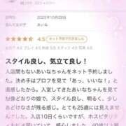 ヒメ日記 2025/11/02 00:50 投稿 あいな 風俗の神様　浜松店