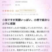 ヒメ日記 2025/11/08 19:05 投稿 あいな 風俗の神様　浜松店