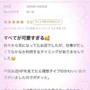 ヒメ日記 2025/11/16 13:00 投稿 あいな 風俗の神様　浜松店
