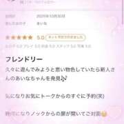 ヒメ日記 2025/11/17 05:20 投稿 あいな 風俗の神様　浜松店