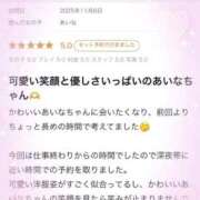 ヒメ日記 2025/11/21 15:20 投稿 あいな 風俗の神様　浜松店