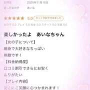 ヒメ日記 2025/12/27 14:20 投稿 あいな 風俗の神様　浜松店