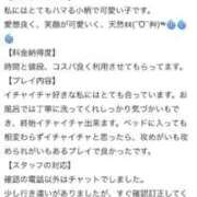 ヒメ日記 2026/02/18 16:40 投稿 あいな 風俗の神様　浜松店