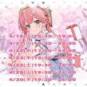 ヒメ日記 2026/04/17 02:00 投稿 あいな 風俗の神様　浜松店