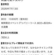 ヒメ日記 2026/07/23 16:50 投稿 あいな 風俗の神様　浜松店
