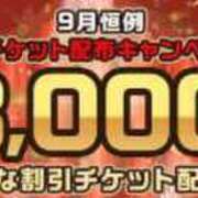 ヒメ日記 2024/09/01 15:05 投稿 紗耶 高崎人妻城