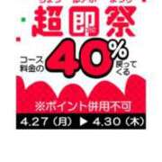 ヒメ日記 2026/04/27 10:14 投稿 えみこ 即アポ奥さん～浜松店～