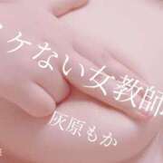 ヒメ日記 2025/04/12 23:30 投稿 灰原 もか イケない女教師 大阪店