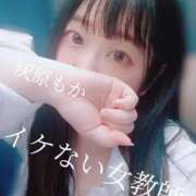 ヒメ日記 2025/04/23 21:31 投稿 灰原 もか イケない女教師 大阪店